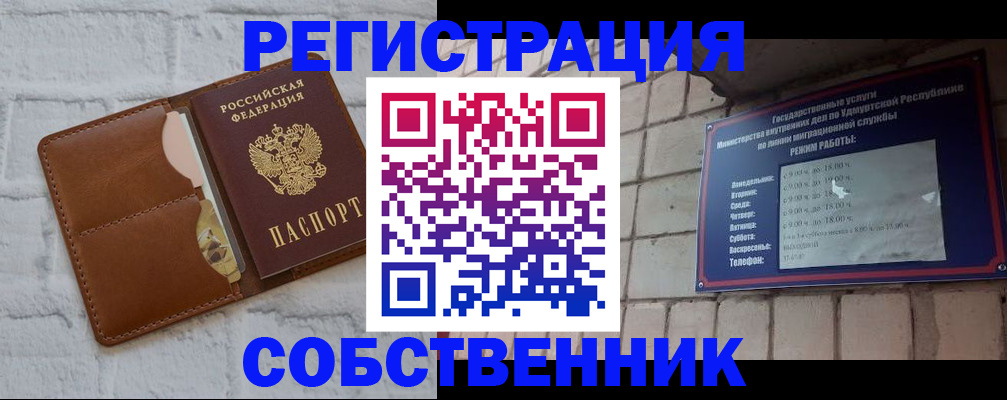 прописка 2025 в Костомукше