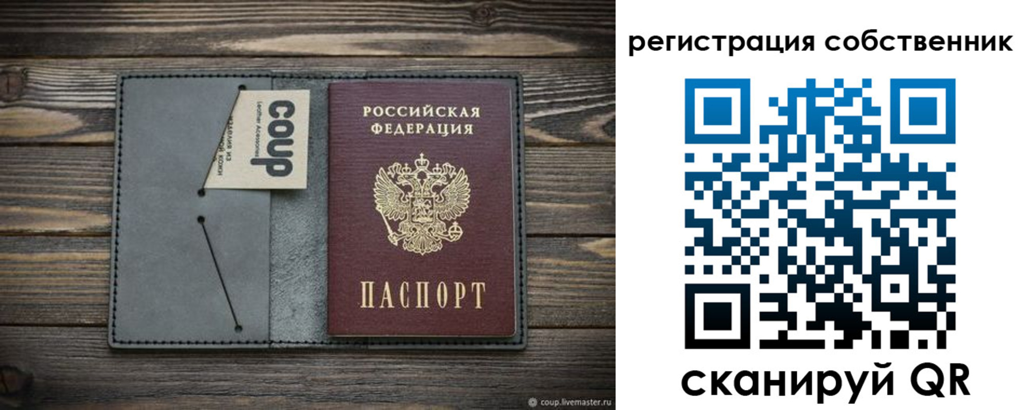 временная регистрация недорого в Костомукше