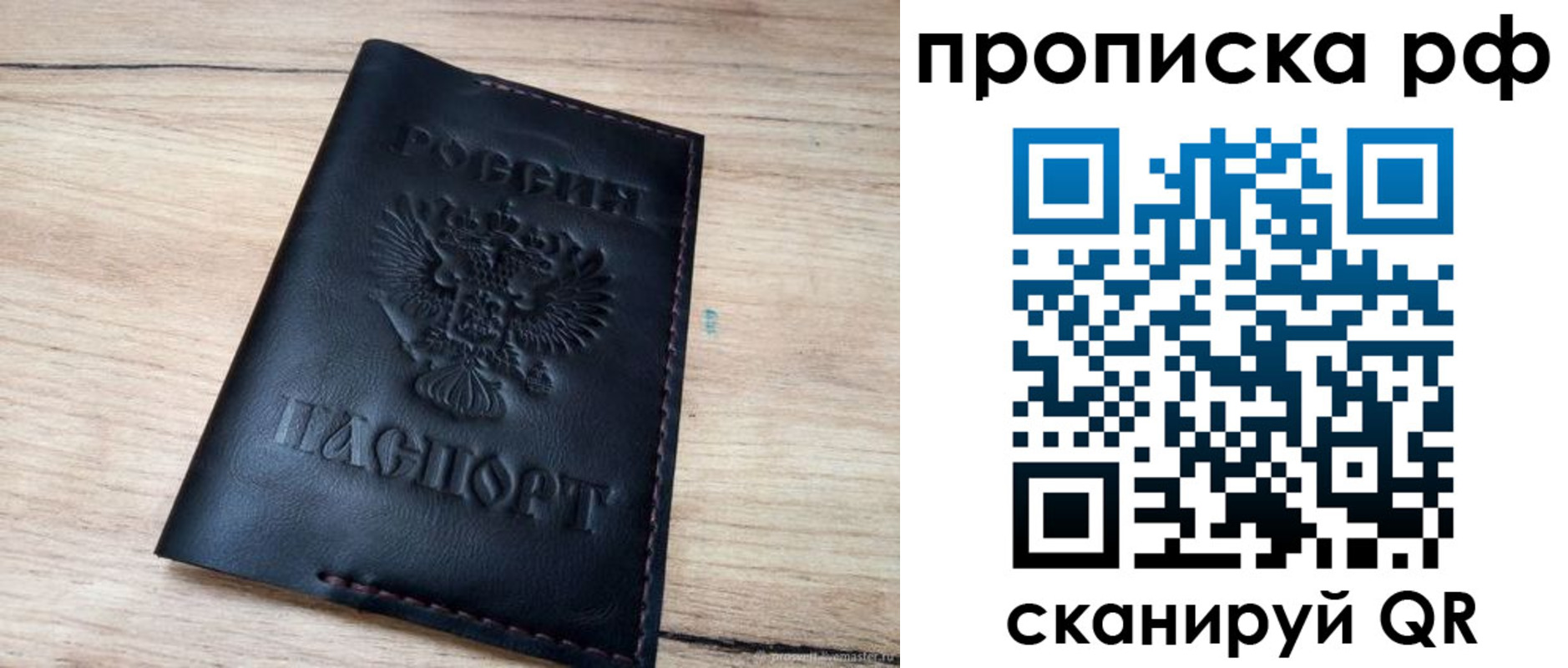 прописка поиск в Костомукше