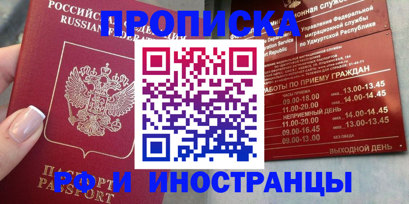 прописка регистрация в Костомукше