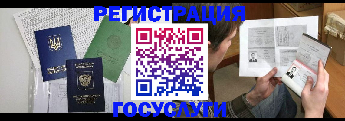 временная регистрация адрес в Костомукше