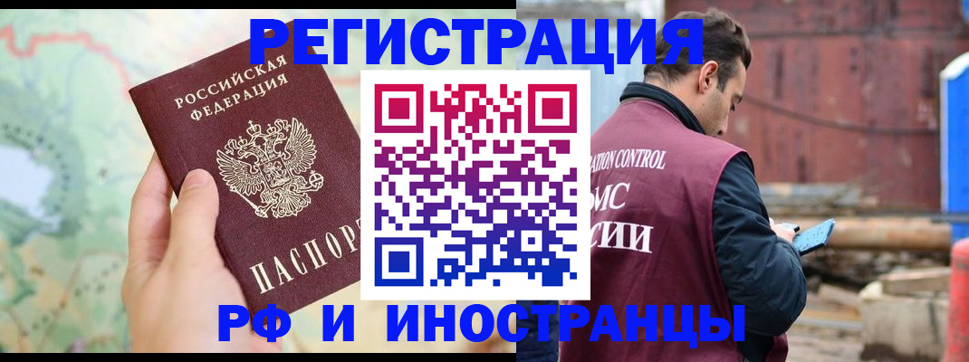 временная регистрация законно в Костомукше