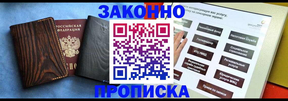 прописка регистрация в Костомукше