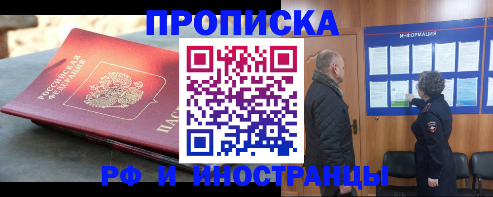 временная регистрация собственник в Костомукше