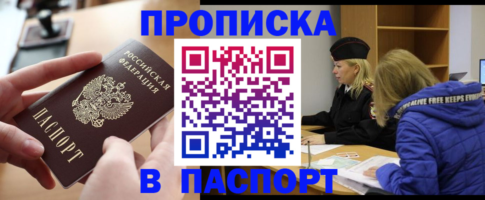 временная регистрация для школы в Костомукше