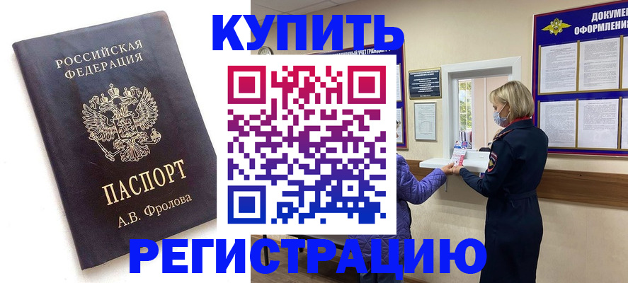 прописка гарантия в Костомукше