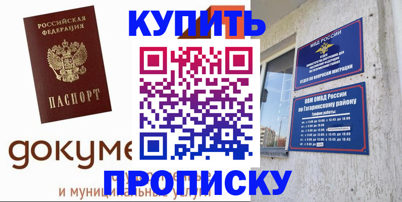 прописка иностранных граждан в Костомукше