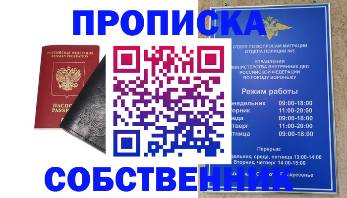 временная регистрация поиск в Костомукше