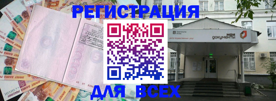 прописка поиск в Костомукше