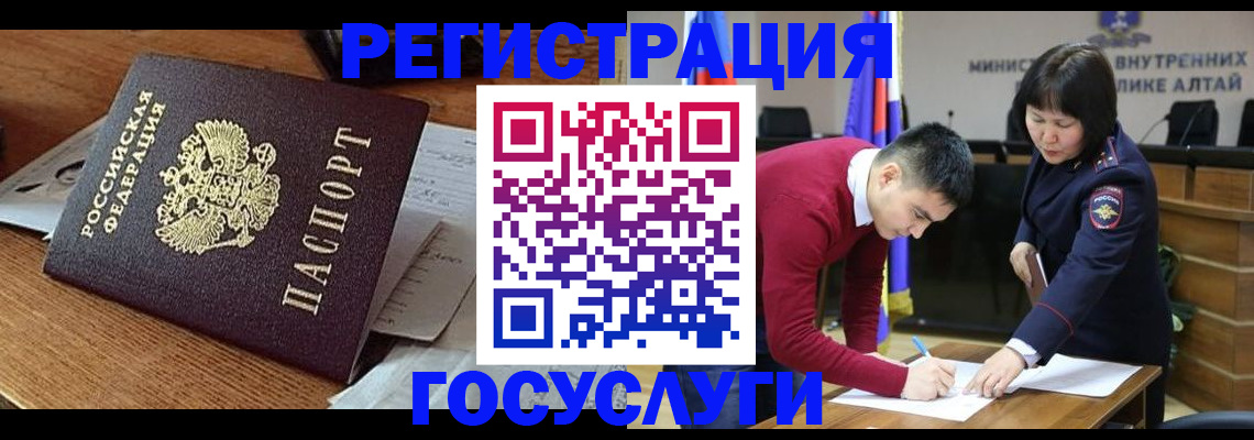 прописка в Костомукше